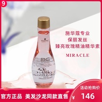 Imported Schwarzman Rose Hair Care Essential Oil Essence No Wash Nourishing Soft Repair Moisturizing Nutrient Water 100ml
