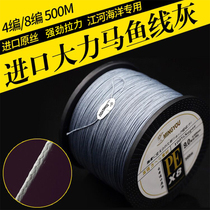 Fishermans Wharf outdoor sports mall Hercules horse fishing line 4 piece 8 piece 500 meters anti-bite line weaving net sea fishing Thunder strong