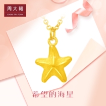 Chow Tai Fook Haixing Gold Gold Necklace Chain Pendant Pricing