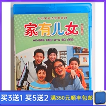 BD Blu-ray TV Series Family with Children 3 Part 3 Song Dandan Zhang Yishan Yang Zi DVD Disc