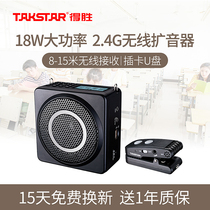 Takstar wins E260W wireless bee loudspeaker teaching tour guide teacher teacher class treasure microphone outdoor speaker portable 2 4G headset high power speaker