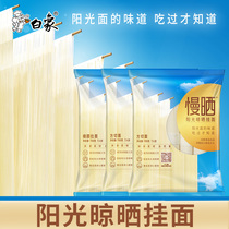 White elephant noodles noodles Australian sunshine wheat Dragon whisker noodles slow drying square knife convenient quick food dry noodles