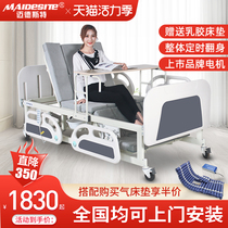 Medster automatic nursing bed Household multi-functional paralyzed patient elderly medical bed electric rollover