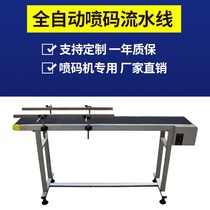 Spray-code conveyor line small belt conveyor belt conveyor belt sorting bench PVC conveyors delivery conveyors