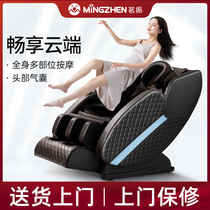 Mingzhen 2021 New Voice electric massage chair home automatic intelligent multifunctional massage sofa chair for the elderly
