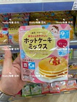 1baby Japan Wakuantang Calcium Iron French Bread Steamed Cake Waffle Muffin 9 months