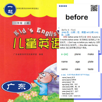 Guangdong version (childrens English) first grade primary school English words card paper vocabulary card Silent Book color picture