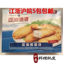 Asian fishing port deep-sea cod fillet 310g packaging hamburger Western food fried snacks frozen semi-finished cod fillet