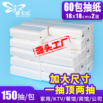 150 draw 60 bags hotel restaurant Home suit napkin toilet paper