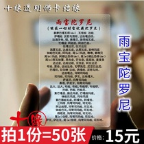 Yubao Dharani transparent PVC Foka waterproof frosted carry card bond