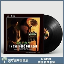 Genuine Zhou Xuan white light Zhang dew Li Shanlan Night on the sea Old songs 12-inch LP Black Gel Singing Disc Disc disc