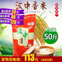 Shaanxi Tesan in Han Chinese fragrant rice 50 catty of long grain rice New rice farmhouse rice food Late-long-shaped rice 25kg bagged