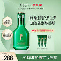 Flange Leninka Small Green Bottle Repair Fine China Liquid Tonic Water Moisturizing Soothing Snow Grass Sensitive Muscle Skincare Essence Clear And Refreshing