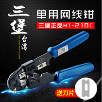 Taiwan Sanbao network cable pliers Crystal head crimping pliers set tools Professional grade multi-functional single HT-210C super five 5 six 6 class stripping clamp joint pliers Network tester Household