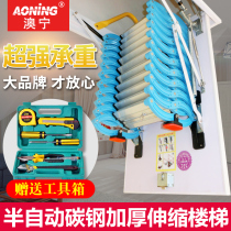 Auning automatic attic telescopic staircase stretch invisible ladder custom thickened wall-mounted household folding shrink ladder
