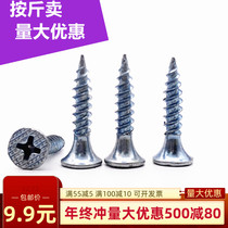  Drywall nails Flat head cross self-tapping screws Galvanized wallboard nails m3 5 gypsum board wood screws countersunk head