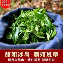 (2021 head Spring ancient tree tea) Yi Wu Tea Mountain Yibang Big Black Mountain ancient tree Puer raw tea sweet as Iceland 200g