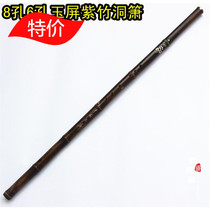 Dongxiao National Musical Instrument Xiao Primary Zizhu Dongxiao Musical Instrument High-end Professional Beginner Yuping Long Dong Xiao Xun