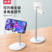 Small Skyphone bracket Desktop Lazy Phone Rack Ipad Pro Tablet Universal Versatile Versatile Base