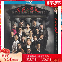 The name of the people of the contemporary anti-corruption TV series Lu Yi Zhang Fengyis genuine high-definition Blu-ray 2dvd disc