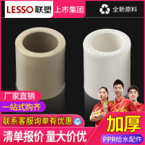 Co-plastic PPR equal diameter direct 20 4 minutes 25 6 minutes 32 1 inch PPR water pipe direct pipe fittings water pipe fittings