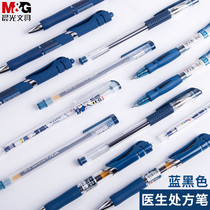 Morning light blue black pen doctor prescription pen ink blue Medical Press gel pen 0 5mm business Pen carbon pen 0 38mm student