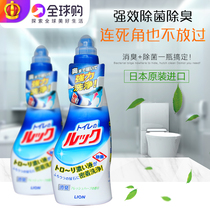 Japan lion lion bathroom toilet cleaning liquid Toilet deodorant deodorant Deodorant Urine scale cleaner Tile deodorant stain remover