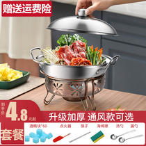 Alcohol stove home restaurant dry pot pot solid liquefaction stove student dormitory small hot pot banquet outdoor set