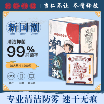 Guochao glasses cleaning wipes mirror paper disposable anti-fog glasses cloth high-end professional lens wiping artifact