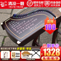 Xiansheng instrument master producer Professional performance examination Guzheng beginner introduction level 10 Yangzhou Guzheng Mahogany piano code