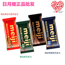 meiji meiji chocolate 65g * 10 whole box of thick pure black milk chocolate Row block lover gift