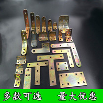 Iron angle code Flat angle doors and windows Furniture cabinets Ll-shaped bed accessories connectors Hardware fixed combination cabinet board 90 degree bend