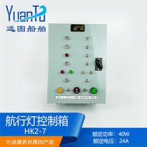 Thai Airways Marine Navigation Light Signal Lamp Control Box HK2-7 8 10 Alarm Board AC220DC24V60W