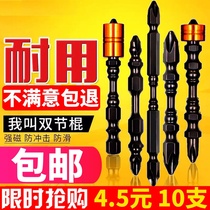 Extended wind batch nozzle Pneumatic screwdriver S2 wind batch head Double cross batch head Wind batch nozzle Super magnetic electric batch head