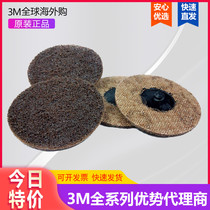 3M imported nylon linen sand disc torque fiber non-woven cloth disc back self-adhesive grinding sheet Poly