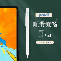 Capacitive pen suitable for ipad Pro12 9-inch 2018 Stylus Apple Tablet Touch pen painting touch-screen pen 3 A1876 A1876 A2014 A189