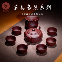 Hongzhong Yixing Purple sand tea set set handmade raw ore Old purple mud tea pot Kung Fu tea pot Teacup tea leak