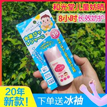 Japan and Light Hall Anti-sunscreen Early Childhood Baby Children Available Dedicated Girl Child Prevention UV SPF35
