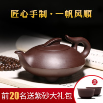 Through the ages Yixing purple clay pot Famous pure handmade tea pot Kung Fu tea set Purple clay sail