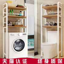 Wrought iron toilet toilet rack Washing machine shelf Floor toilet toilet rack class multi-function storage rack