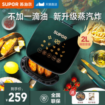 Supor Air electric fryer home new special price oil-free large capacity automatic multi-function official flagship