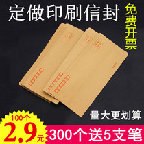 Yellow envelope letter paper Post office standard envelope Kraft paper envelope Salary envelope bag can be mailed customized
