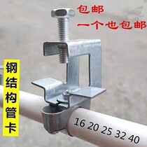 Steel structure fixed tube clamp clamp KBG wire pipe fixed hanging card Work steel card clamp galvanized pipe clamp
