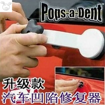 ~Vacuum artifact car depression repair puller incognito sheet metal suction cup Sheet metal suction auto repair and maintenance worker 