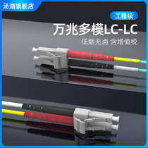 Tanghu 3 M 10G multimode dual core LC-LC fiber optic patch cord 5 10 15m OM3 fiber pigtail telecom class (engineering grade)