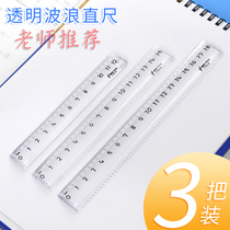  Primary school student ruler set Teacher recommended ruler Multifunctional stationery supplies Drawing daughter and child 15cm18cm20cm Measurement simple scale plastic transparent bookmark ruler for graduate school
