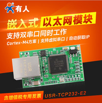 Dual Serial to Ethernet Module Network to Serial Module 232 to TCP module USR-TCP232-E2