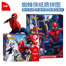  Spider-man puzzle childrens educational toy boy 4 kindergarten 5 intelligence Super Flying Man puzzle 6-year-old Avenger 8