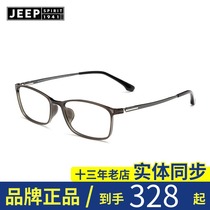 Jeep spirit full frame optical glasses Mens square business frames womens round face myopia glasses Jeep JSR1046