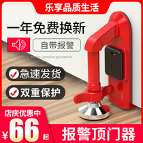 Top door blocking door door hotel security alone anti-theft home door blocking door door door stopper girl portable alarm artifact